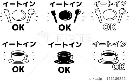店内でお食事・イートインOK・DINE-INの飲食店向け案内POPセット/白黒シンプル表示デザイン 136186231