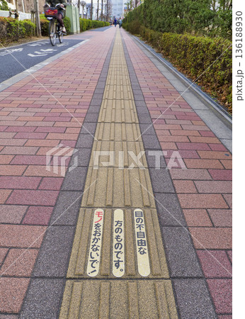視覚障害者誘導用ブロック 136188930