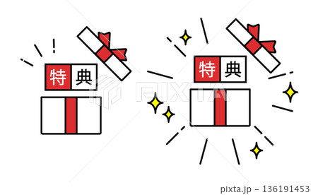 プレゼントボックスと特典の文字 プレゼントボックスと特典の文字 136191453