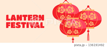 Festive greeting card for Chinese Lantern Festival with decorative lanterns 136191492