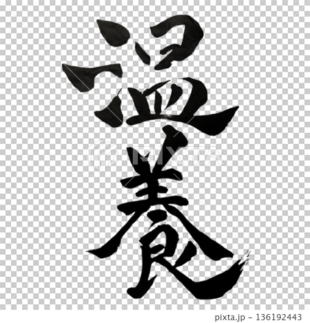 Onyo - The power to quietly nurture and fulfill 136192443