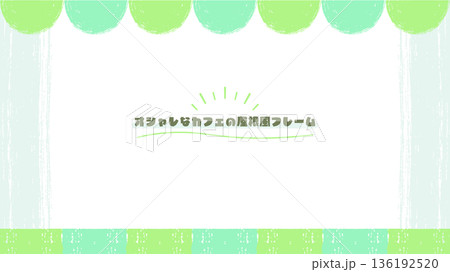 手描き風オシャレなカフェの屋根風フレーム 136192520