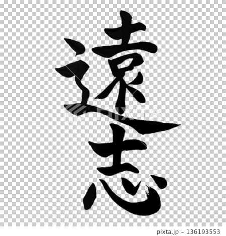 Enshi - The spirit of striving for long distances and continuing to walk 136193553