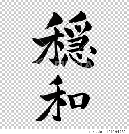 Onwa - 寧靜中蘊藏的溫柔和諧 136194982