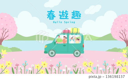 Spring family road trip vector illustration driving car near lake with cherry blossoms and flowers. Spring family road trip vector illustration driving car near lake with cherry blossoms and flowers. 136198137