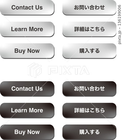 CTAボタンセット（お問い合わせ・詳細はこちら・購入する）Web用ベクター素材 136199006