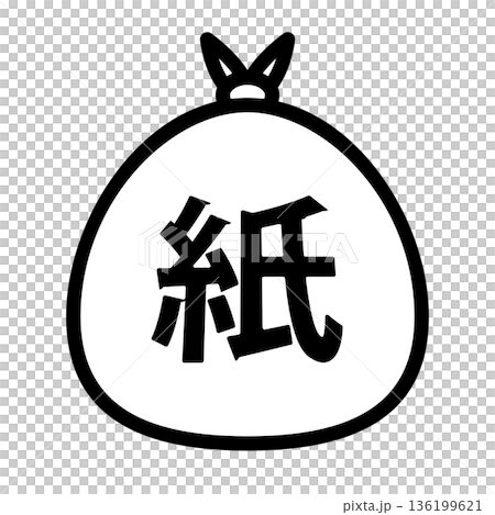 紙質垃圾袋 紙質垃圾袋 136199621