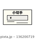 小切手のアイコン 136200719