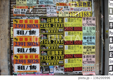 香港の雑然とした掲示板 香港の雑然とした掲示板 136200996