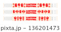 Set of entry pass wristbands for Chinese Lantern Festival with Chinese lanterns and blooming plum blossom meihua 136201473