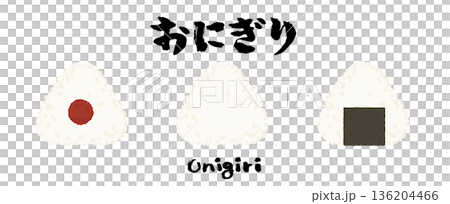 梅のおにぎり、塩むすび、海苔のおにぎりのイラストと筆文字。おむすびベクター素材。 136204466