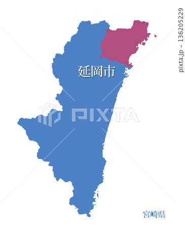 宮崎県 延岡市 のべおかし 宮崎県 延岡市 のべおかし 136205229
