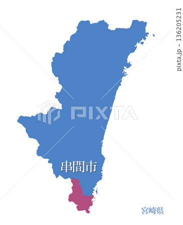 宮崎県 串間市 くしまし 宮崎県 串間市 くしまし 136205231