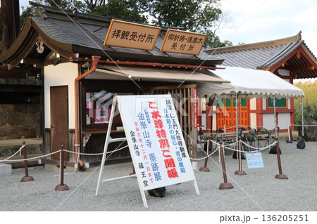 【金峯山寺 (高解像度版)】 奈良県吉野郡吉野町吉野山 136205251