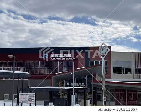 加賀温泉駅 加賀温泉駅 136211867