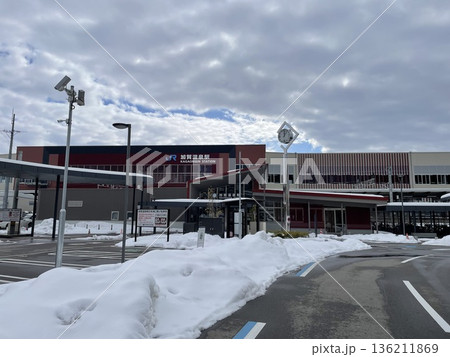 加賀温泉駅 加賀温泉駅 136211869