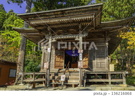 寒河江　慈恩寺　薬師堂　山形県寒河江市 136216868