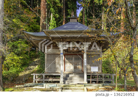 寒河江 慈恩寺 天台大師堂 山形県寒河江市 寒河江 慈恩寺 天台大師堂 山形県寒河江市 136216952