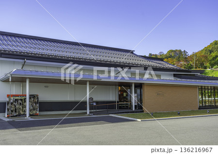 寒河江　慈恩寺テラス　山形県寒河江市 136216967