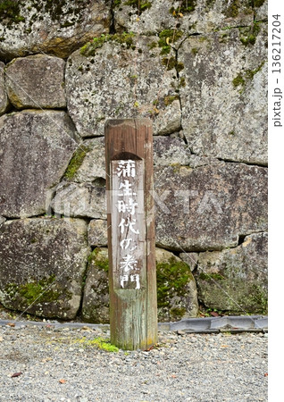 会津若松市 鶴ヶ城址公園 会津若松市 鶴ヶ城址公園 136217204
