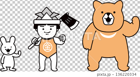 ポーズを決める金太郎とウサギとクマ 136220334