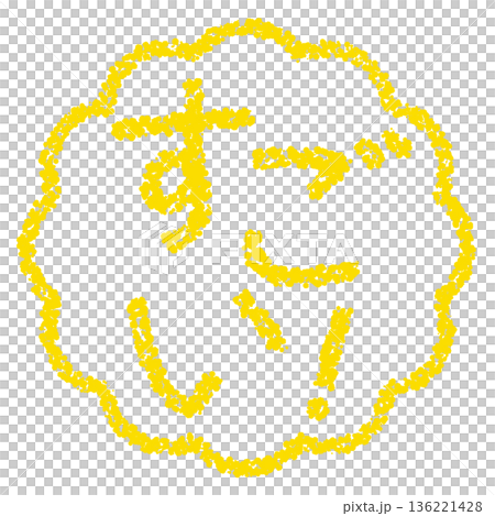 Crayon material, hand-drawn stamp-style letters, amazing! 136221428