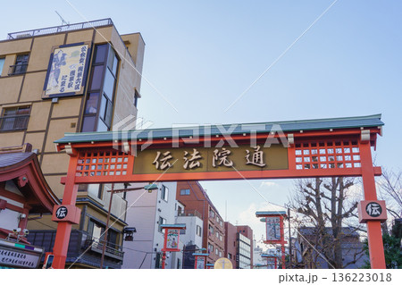 【東京都台東区】浅草・伝法院通り 【東京都台東区】浅草・伝法院通り 136223018