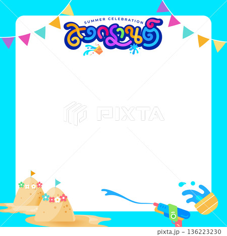 songkran water festival celebration frame border decoration songkran water festival celebration frame border decoration 136223230