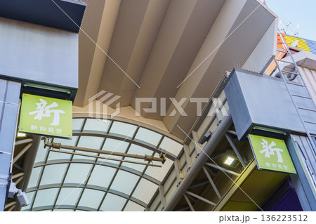 【東京都】浅草・新仲見世商店街 136223512