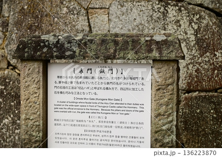 会津若松市 鶴ヶ城表門（鉄門） 136223870