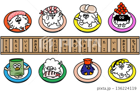 お寿司のキャラクターセット ゆるい手書き風イラスト お寿司のキャラクターセット ゆるい手書き風イラスト 136224119