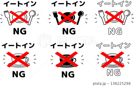 店内でお食事不可・イートインNGの飲食店向け注意喚起POPセット/白黒シンプル案内表示 136225298