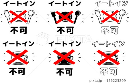 店内でお食事不可・イートインNGの飲食店向け注意喚起POPセット/白黒シンプル案内表示 136225299