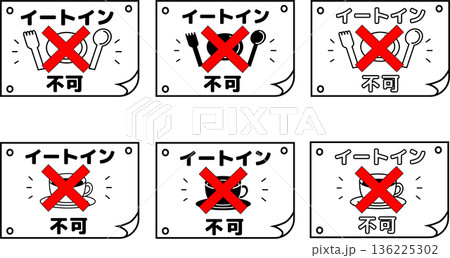 店内でお食事不可・イートインNGの飲食店向け注意喚起POPセット/白黒シンプル案内表示 136225302