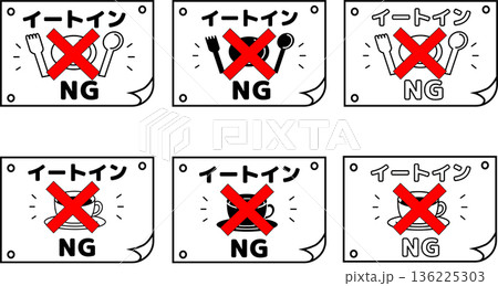 店内でお食事不可・イートインNGの飲食店向け注意喚起POPセット/白黒シンプル案内表示 店内でお食事不可・イートインNGの飲食店向け注意喚起POPセット/白黒シンプル案内表示 136225303