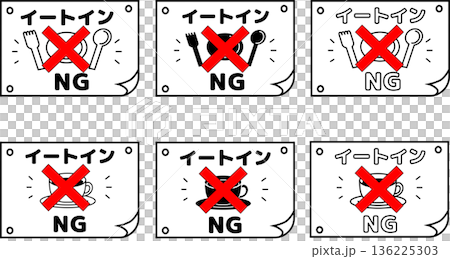 店内でお食事不可・イートインNGの飲食店向け注意喚起POPセット/白黒シンプル案内表示 店内でお食事不可・イートインNGの飲食店向け注意喚起POPセット/白黒シンプル案内表示 136225303