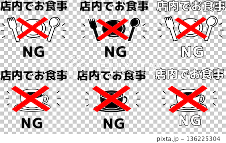 店内でお食事不可・イートインNGの飲食店向け注意喚起POPセット/白黒シンプル案内表示 136225304