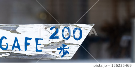 カフェまでの案内看板のイメージ風景 カフェまでの案内看板のイメージ風景 136225469