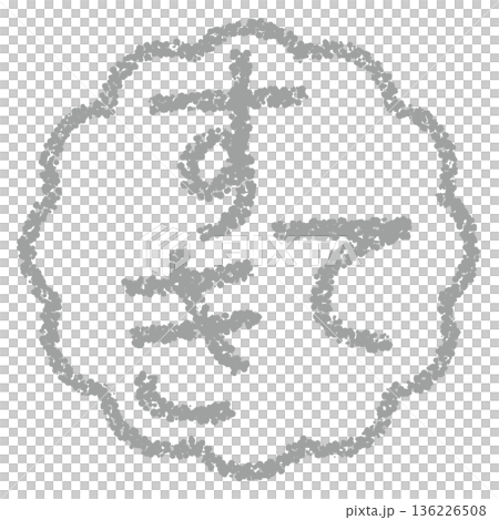 Crayon material, hand-drawn stamp-style letters, lovely Crayon material, hand-drawn stamp-style letters, lovely 136226508