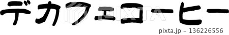 カフェメニュー文字「デカフェコーヒー」手書きカリグラフィー カフェメニュー文字「デカフェコーヒー」手書きカリグラフィー 136226556
