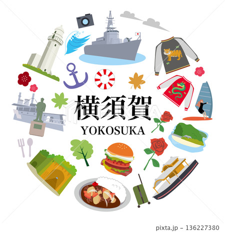 横須賀　観光　旅行　 136227380
