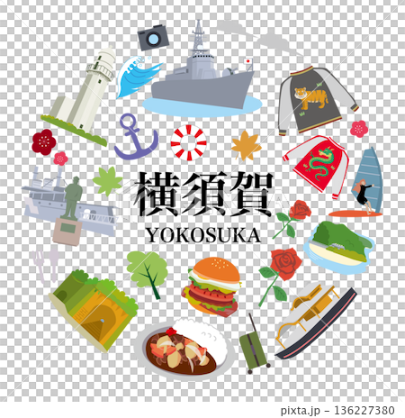 横須賀　観光　旅行　 136227380
