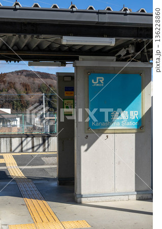 JR吾妻線 金島駅 群馬県渋川市 JR吾妻線 金島駅 群馬県渋川市 136228860