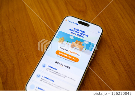 スマホで保険申し込み スマホで保険申し込み 136230845