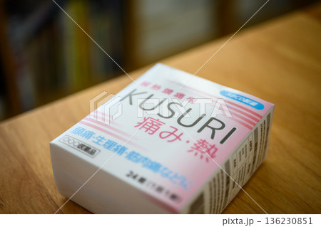 テーブルの上の薬箱 136230851