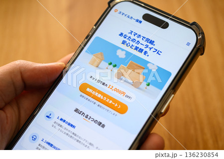 スマホで保険契約 136230854