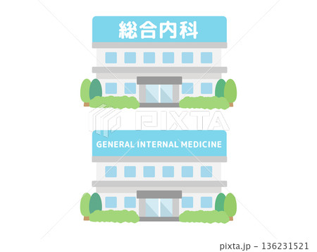 総合内科　建物イラスト 136231521