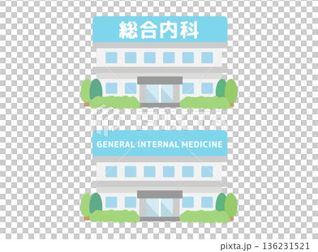 総合内科　建物イラスト 136231521