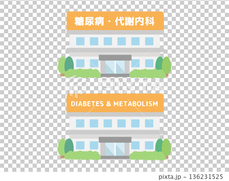 糖尿病・代謝内科　建物イラスト 136231525