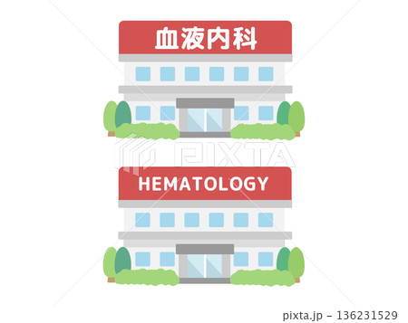 血液内科　建物イラスト 136231529